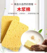 海綿清潔塊都有什么用途？怎么使用清潔海綿？